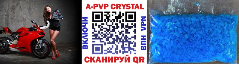 цена Белгород APVP VHQ
