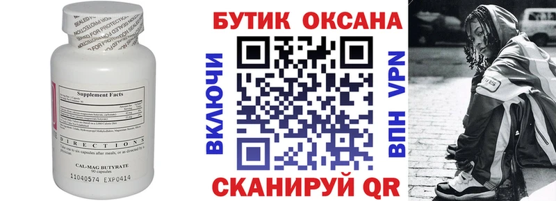 kraken зеркало  Белгород  Бутират бутандиол 