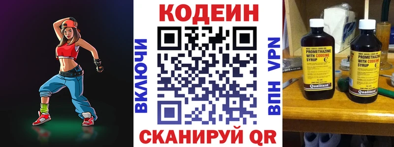 Кодеиновый сироп Lean напиток Lean (лин)  Белгород 