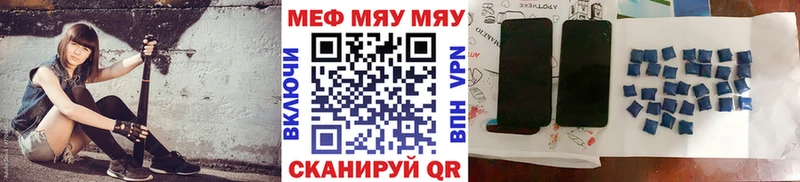 Меф mephedrone  blacksprut сайт  Белгород  где найти  