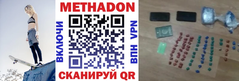 Метадон кристалл  купить  цена  Белгород 